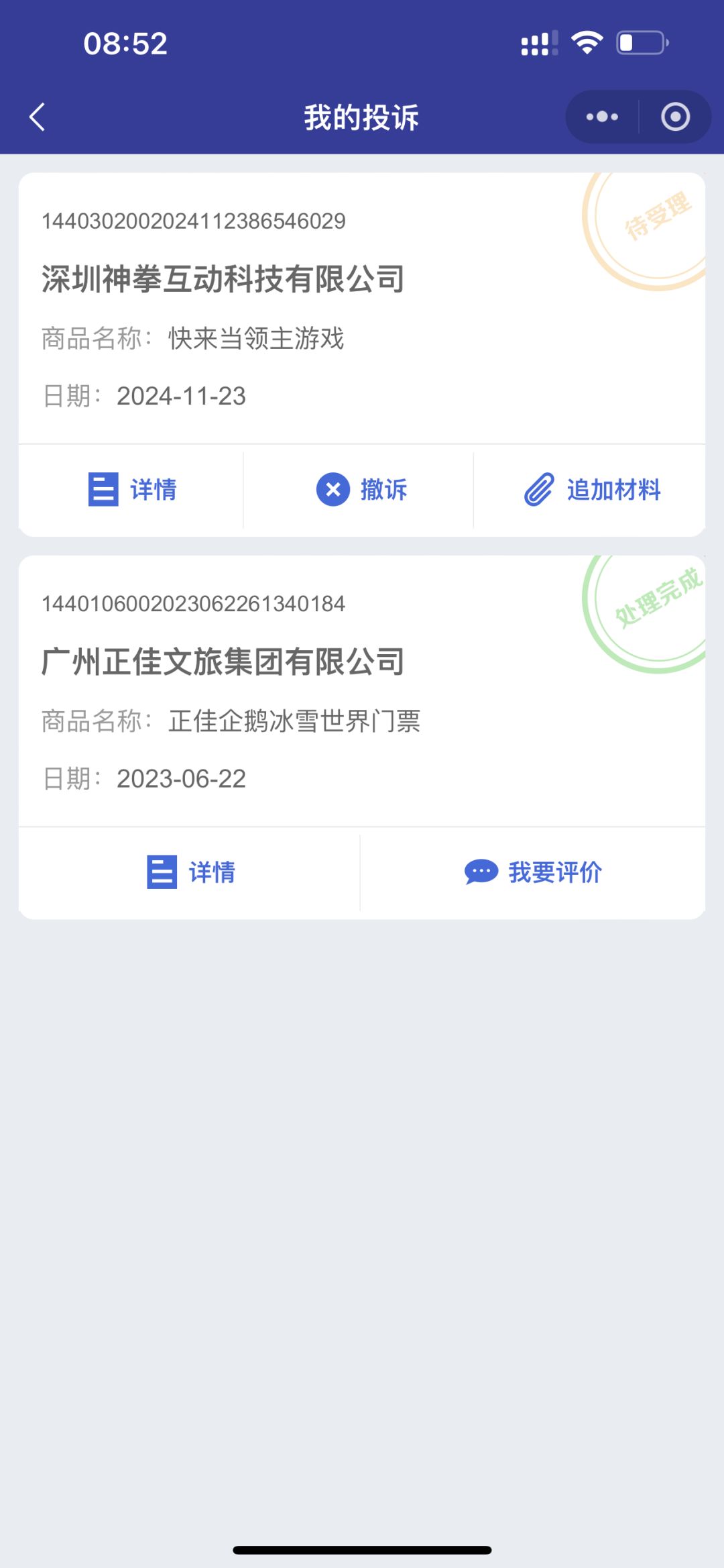 兄弟们,如果我成功了告诉你们方法 3