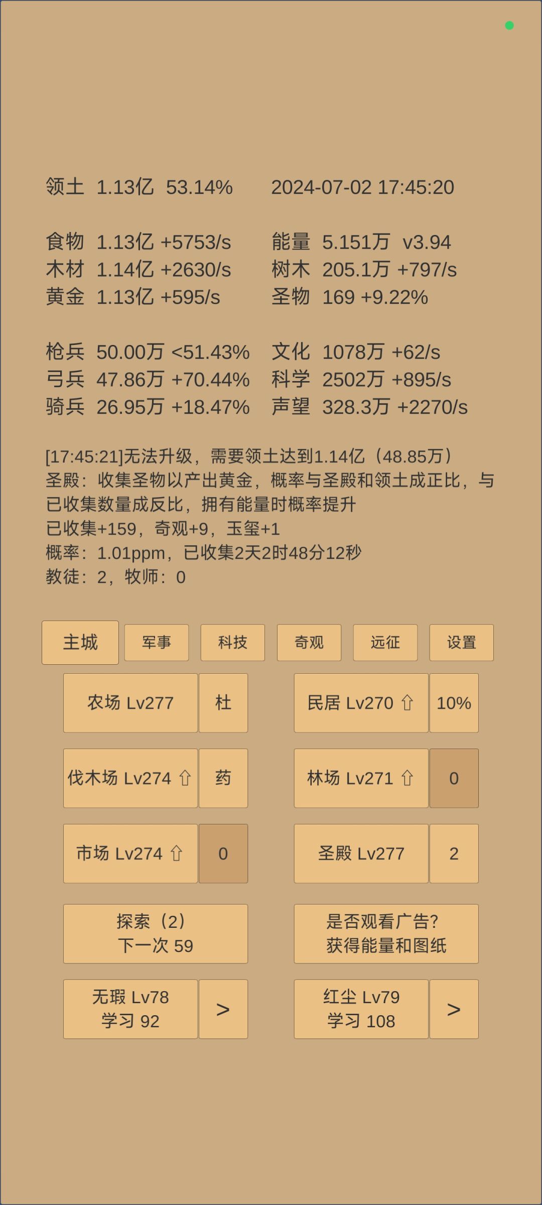 700天 2