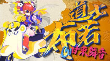 新角色道士布若登场！我柜子动了 V50 这把你来玩 QAQ