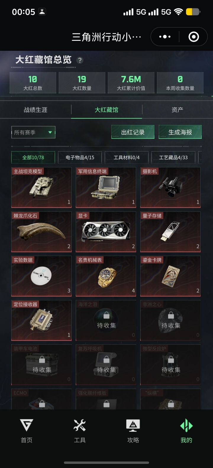 应该没人比我黑了吧截图