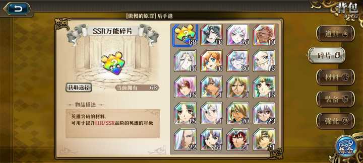 什么运气截图