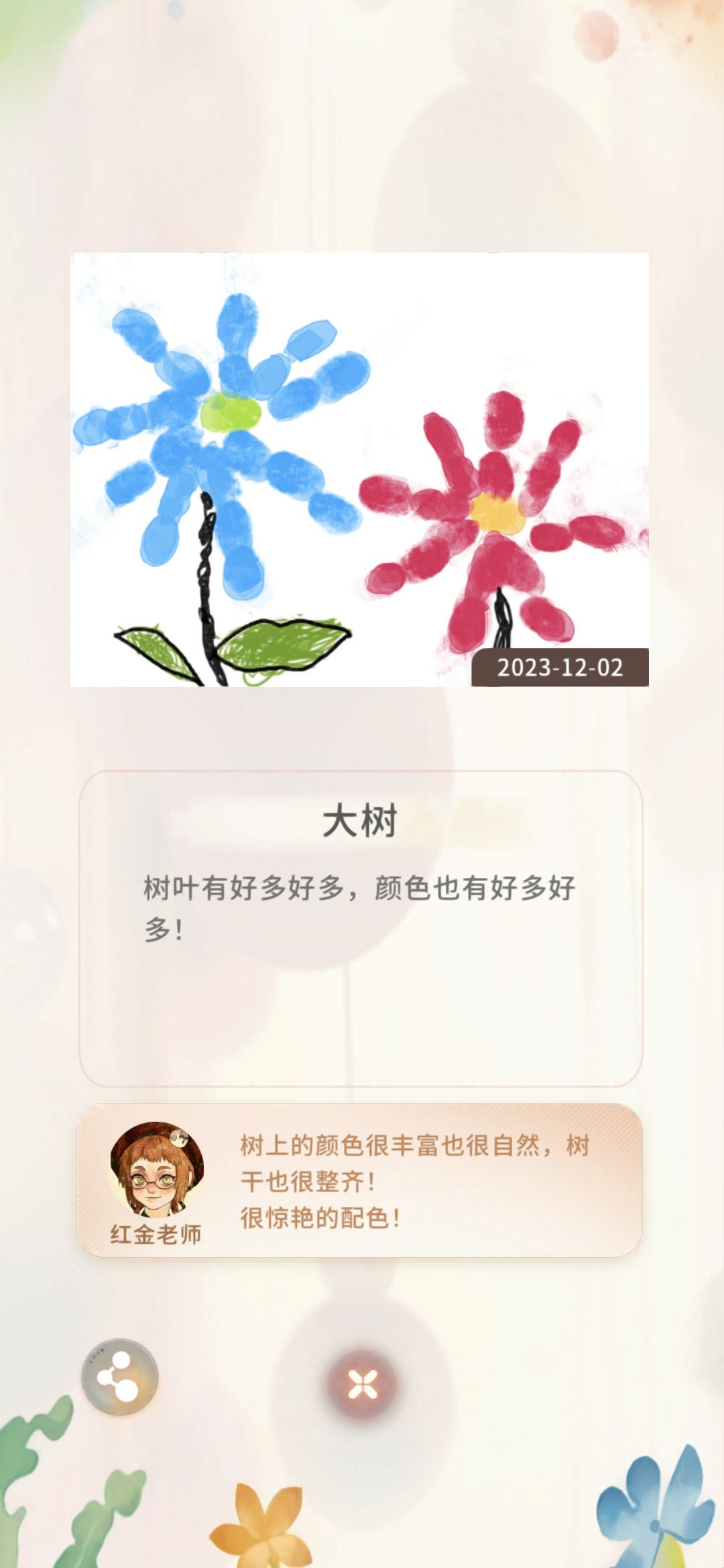 多才多艺我的呼呼 2