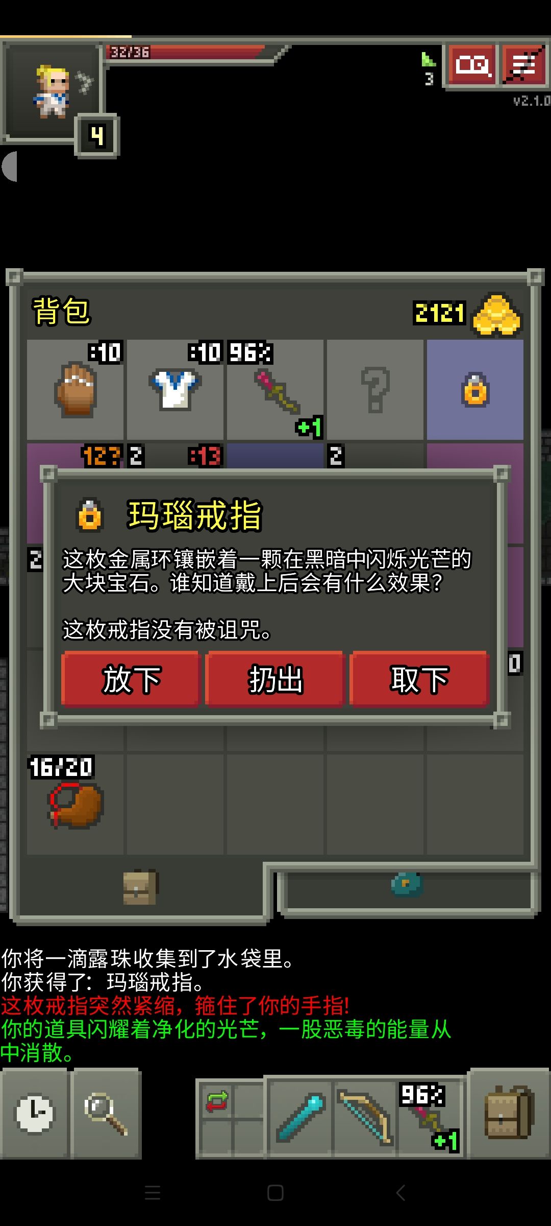 2.1.0版本财富戒指+2种子推荐 2