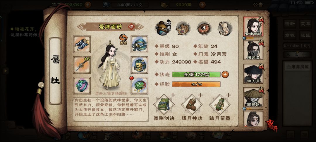 游戏荒了,又回来玩了,啥也不会了 2