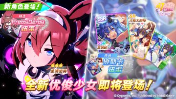 新的养成优俊少女“[MB-19890425]美浦波旁”即将登场！