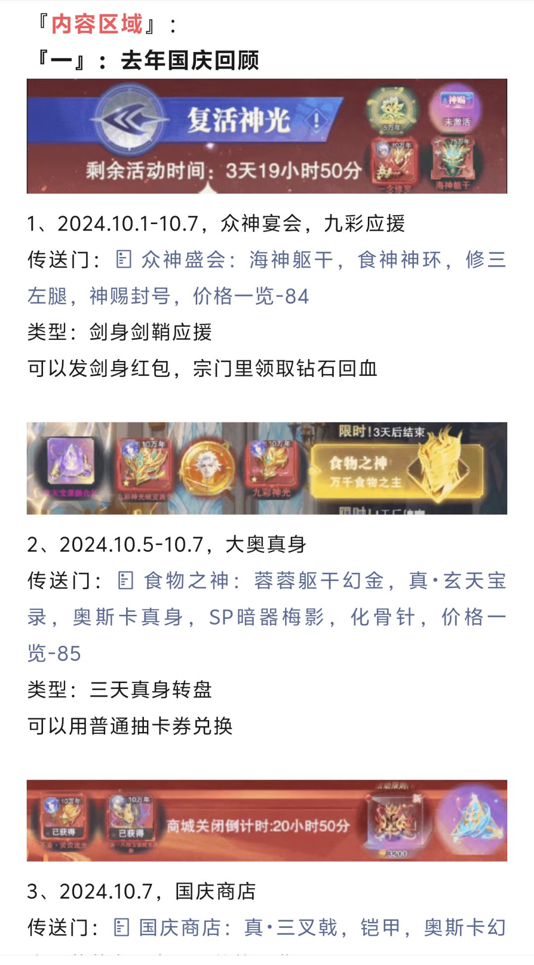 第245期外篇1、联动王麻子？ 3