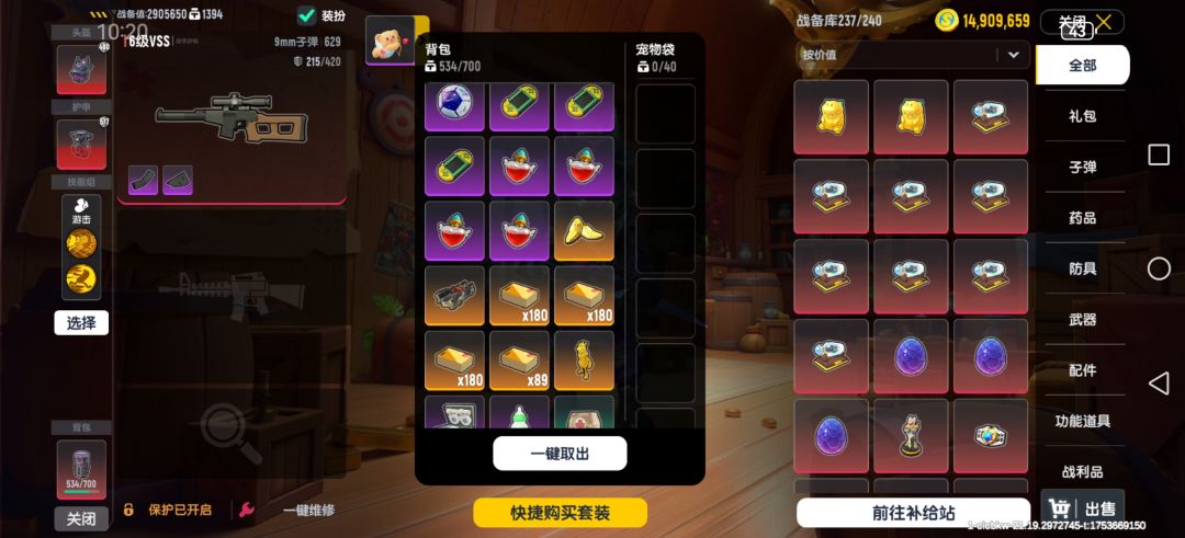 达达真没改龙晶和神龙的爆率吗? 1
