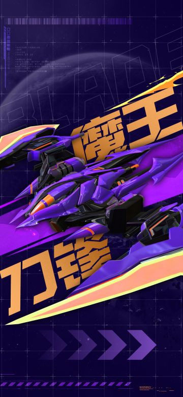 未来映像|战场之王-魔王刀锋壁纸来袭！