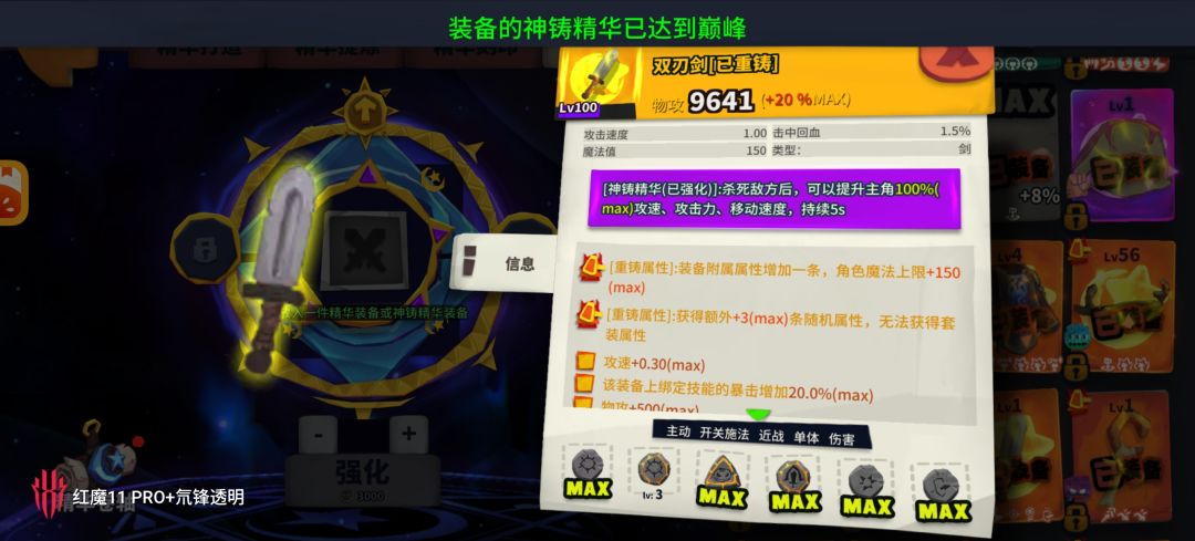 我巅峰玩家，系统认证截图