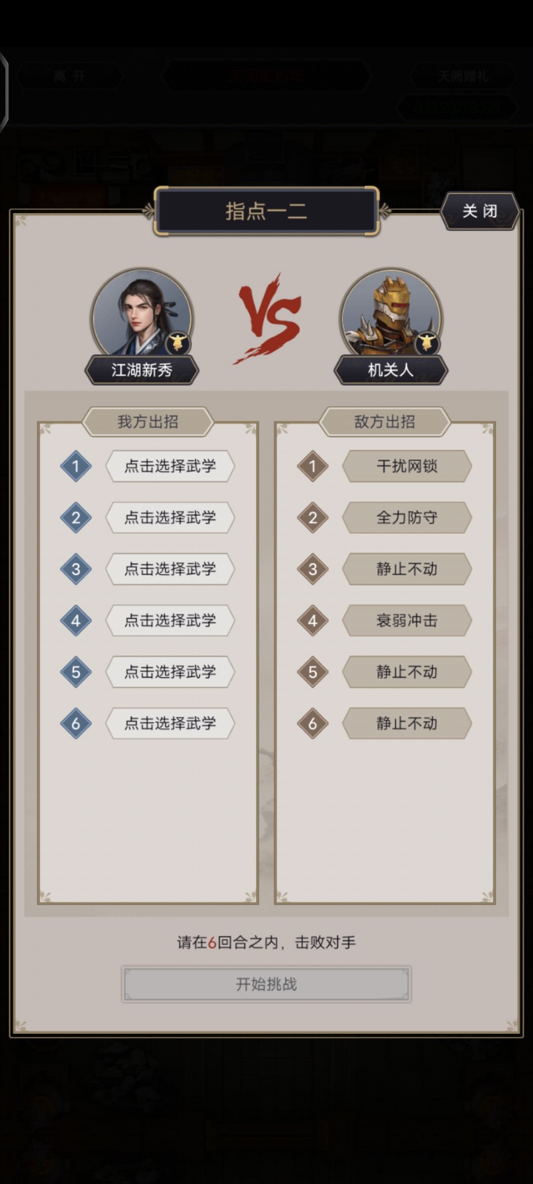 求助第三关 2