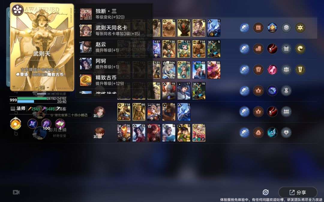 存档,还没见过女帝超神 3