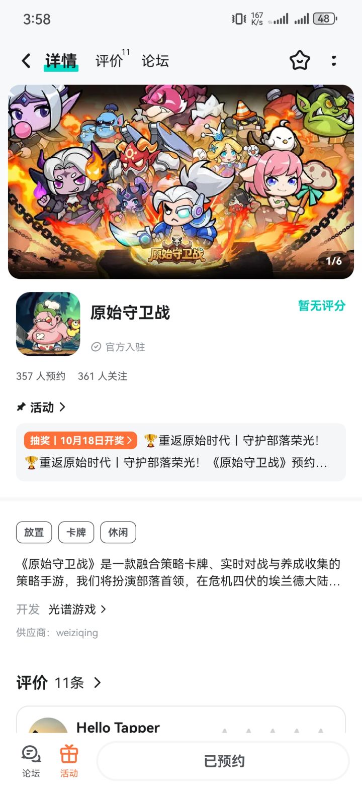 重返原始时代,守护部落荣光!截图