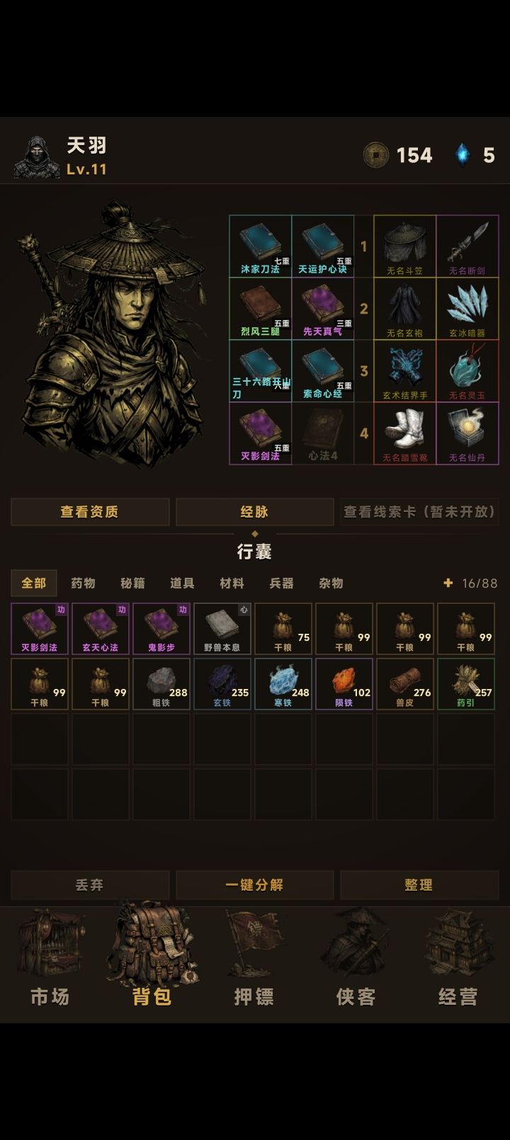 这款游戏还是挺好的,好像还是半成品 3