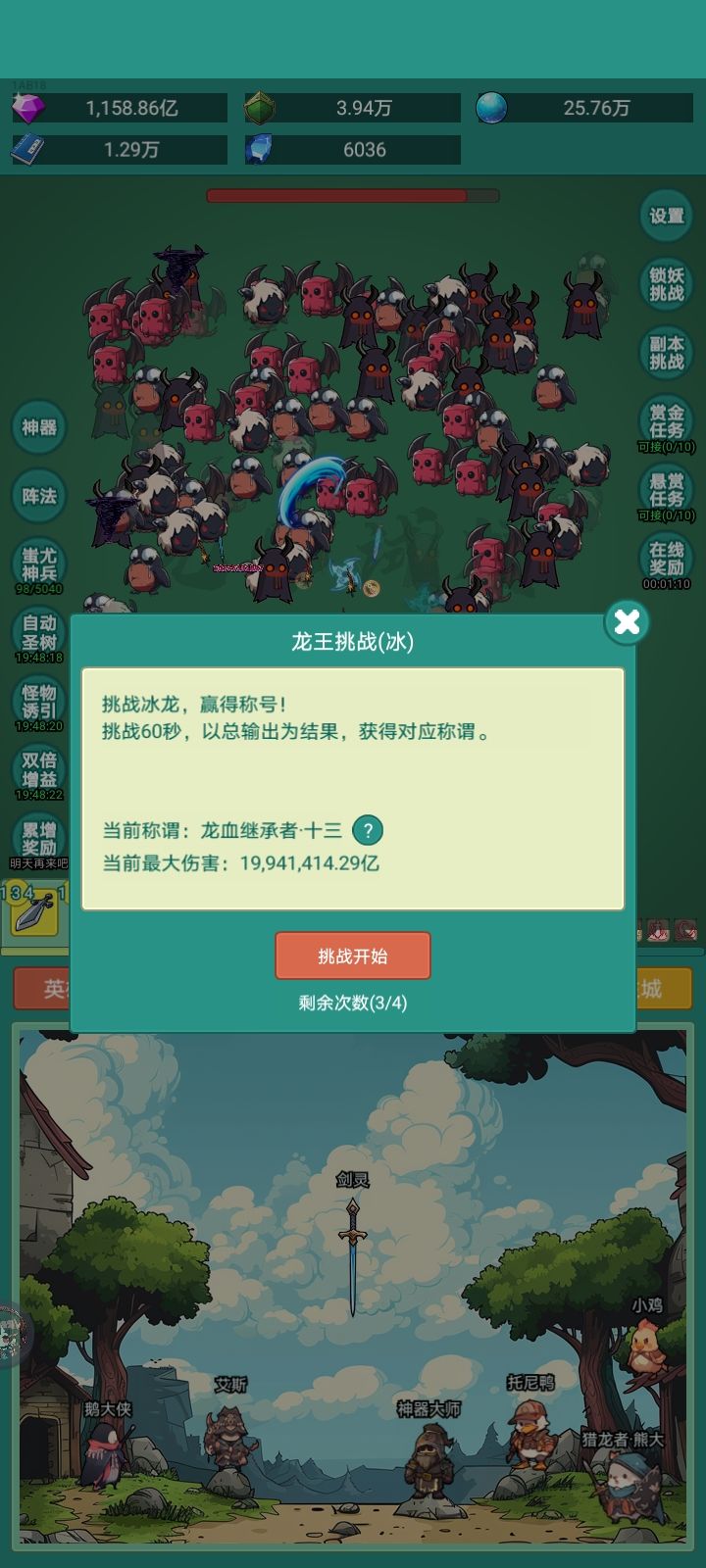 #神秘冒险练习生截图