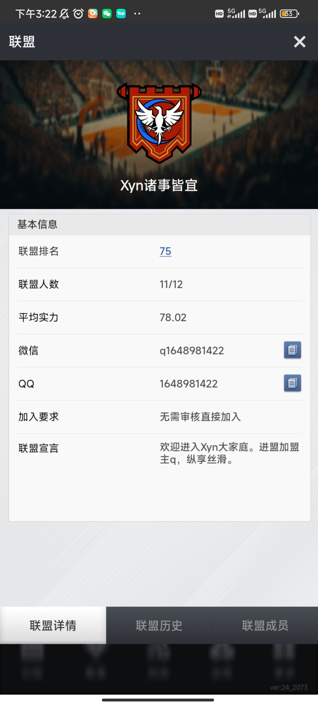 Xyn联盟招新,招管理 3