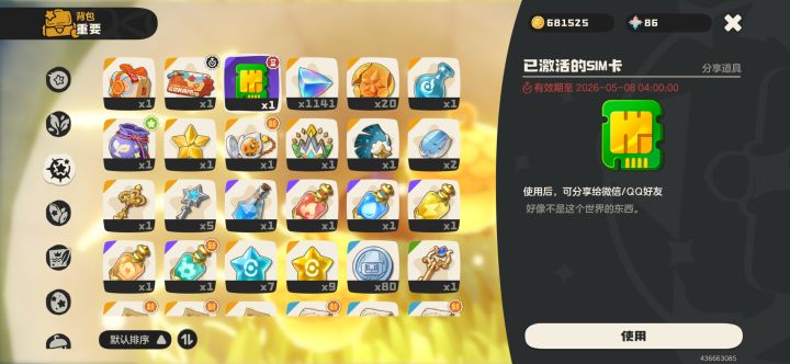 换领结和沙漏鸭截图