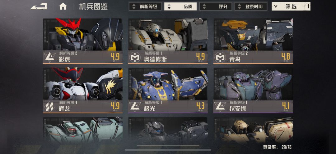 萌新问下，还有什么要抽的 2