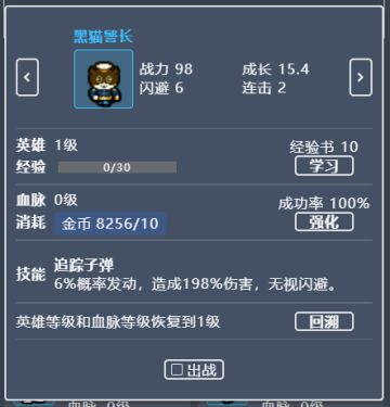 英雄图鉴（持续更新）