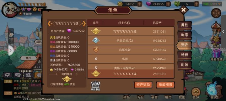 每日飞碟说截图