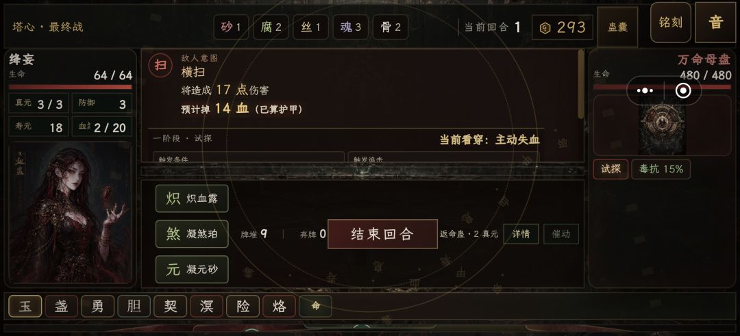 打BOSS老是看不到牌还得一个个戳 1