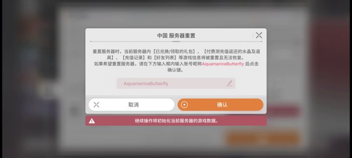 卡厄斯梦境重启服务器后成为黑号截图