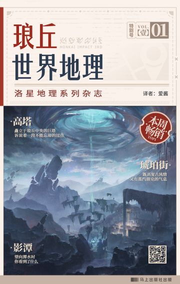 ★《琅丘世界地理》第一期★