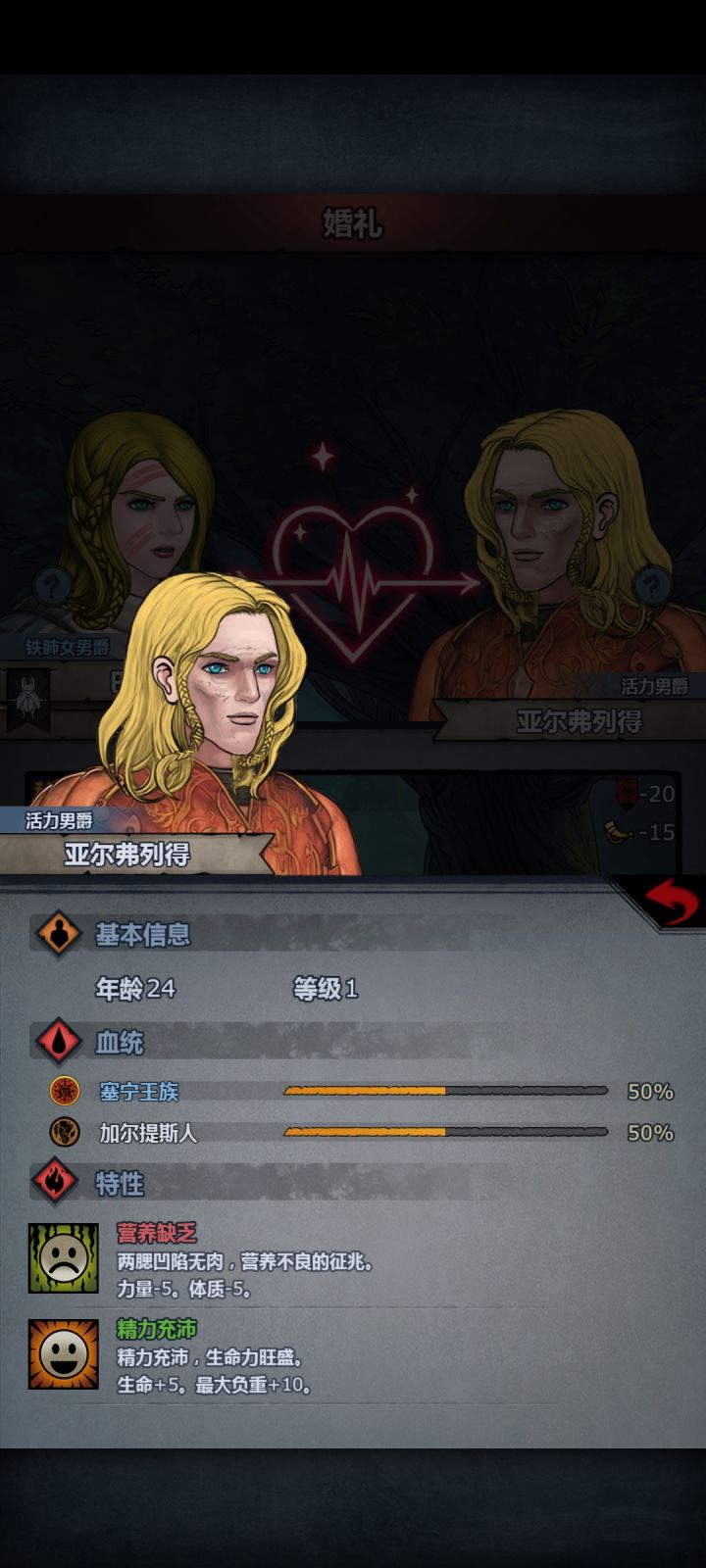 怎么不是太阳之子截图