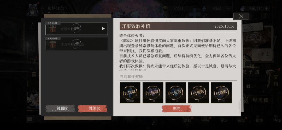 不是有个预约里程碑的奖励吗? 1