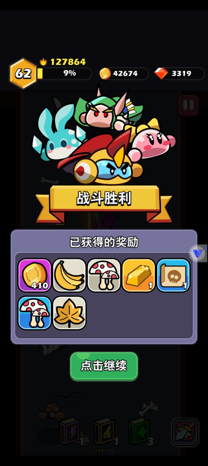 金砖多多截图