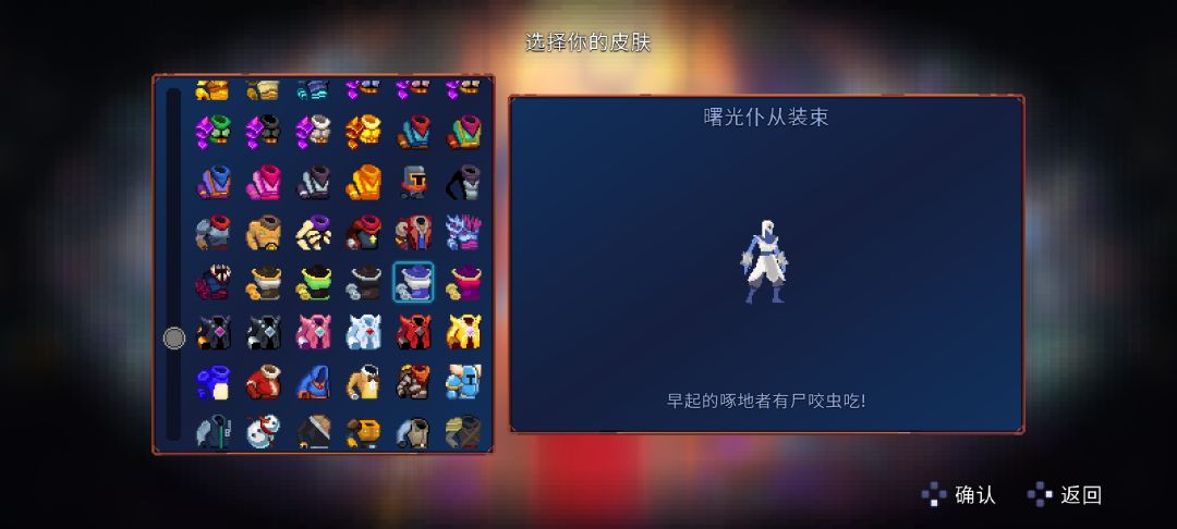 大佬帮忙看看最后一个没有解锁的皮肤是啥 2
