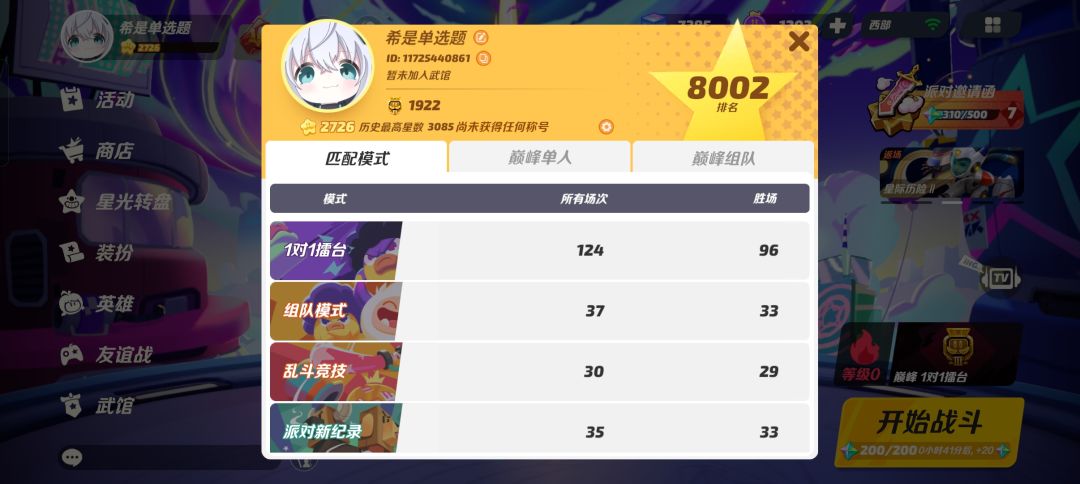 艾希大脸蛋子 3