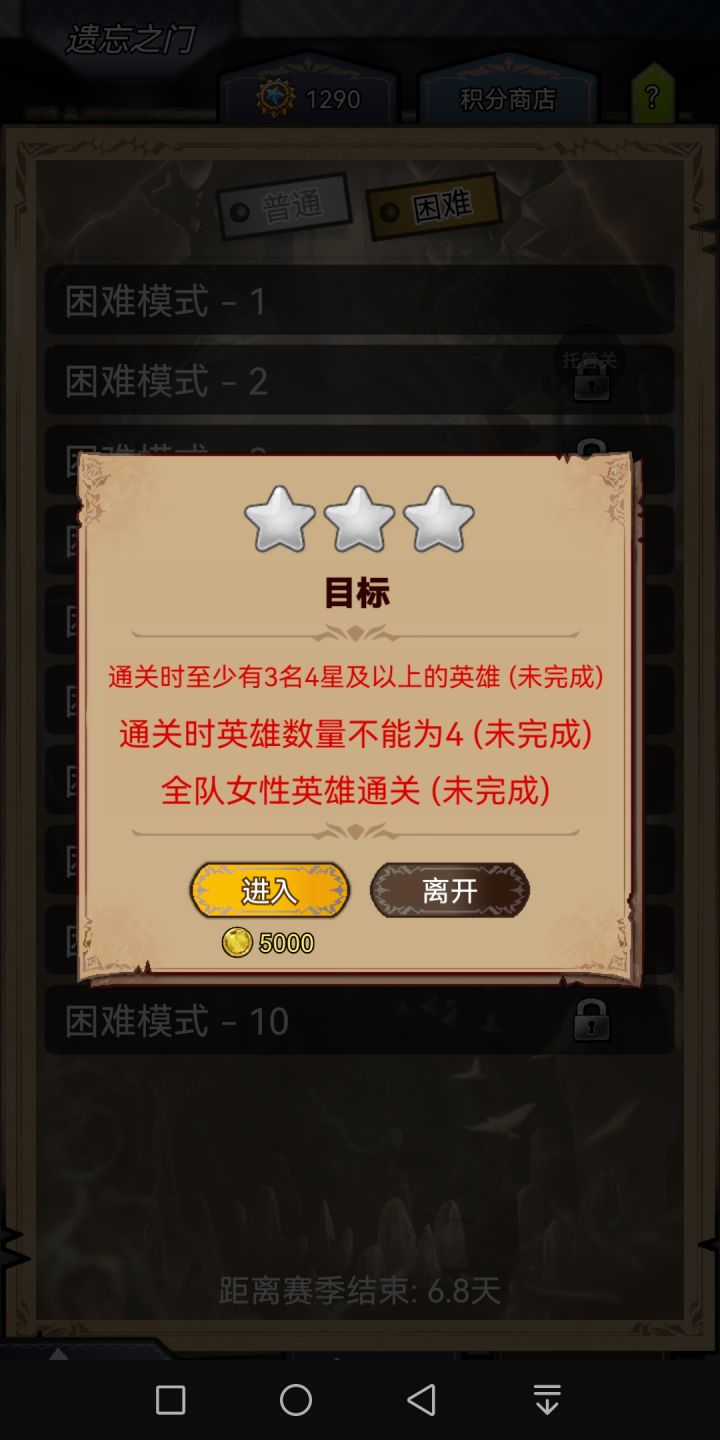 新的遗忘，开凹截图