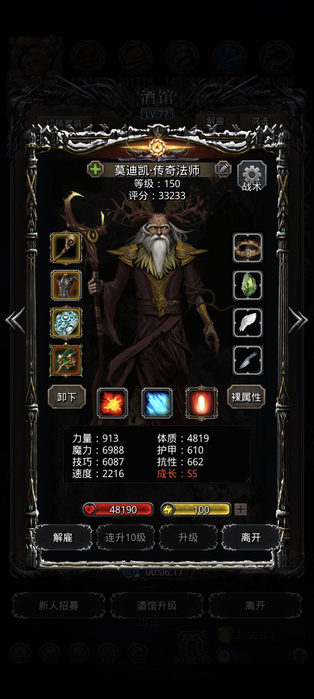 旧神·乌塔奎诺 4