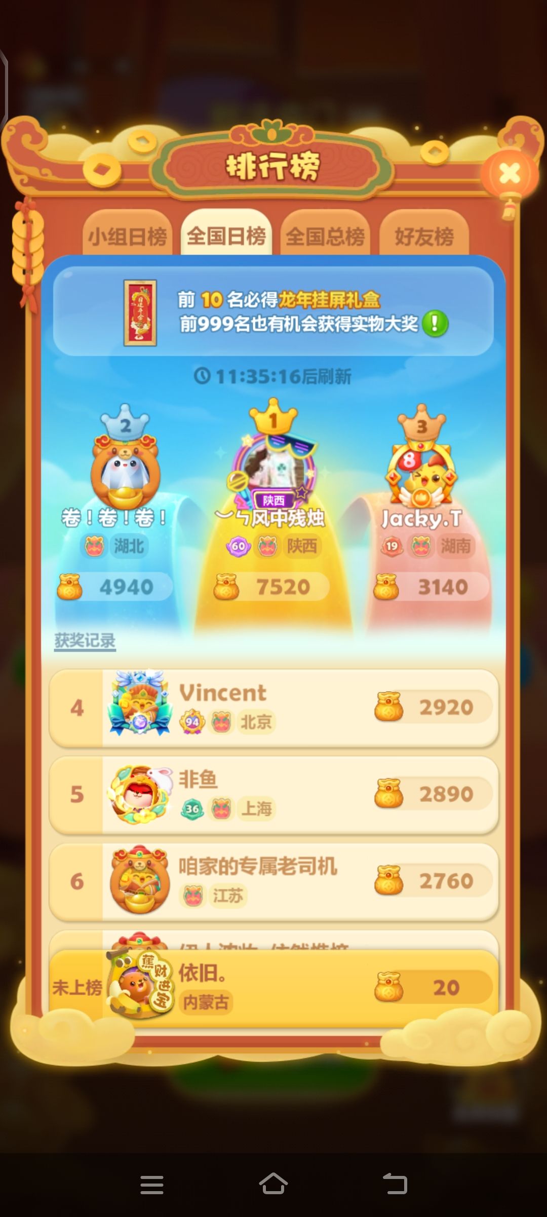 参加活动 1