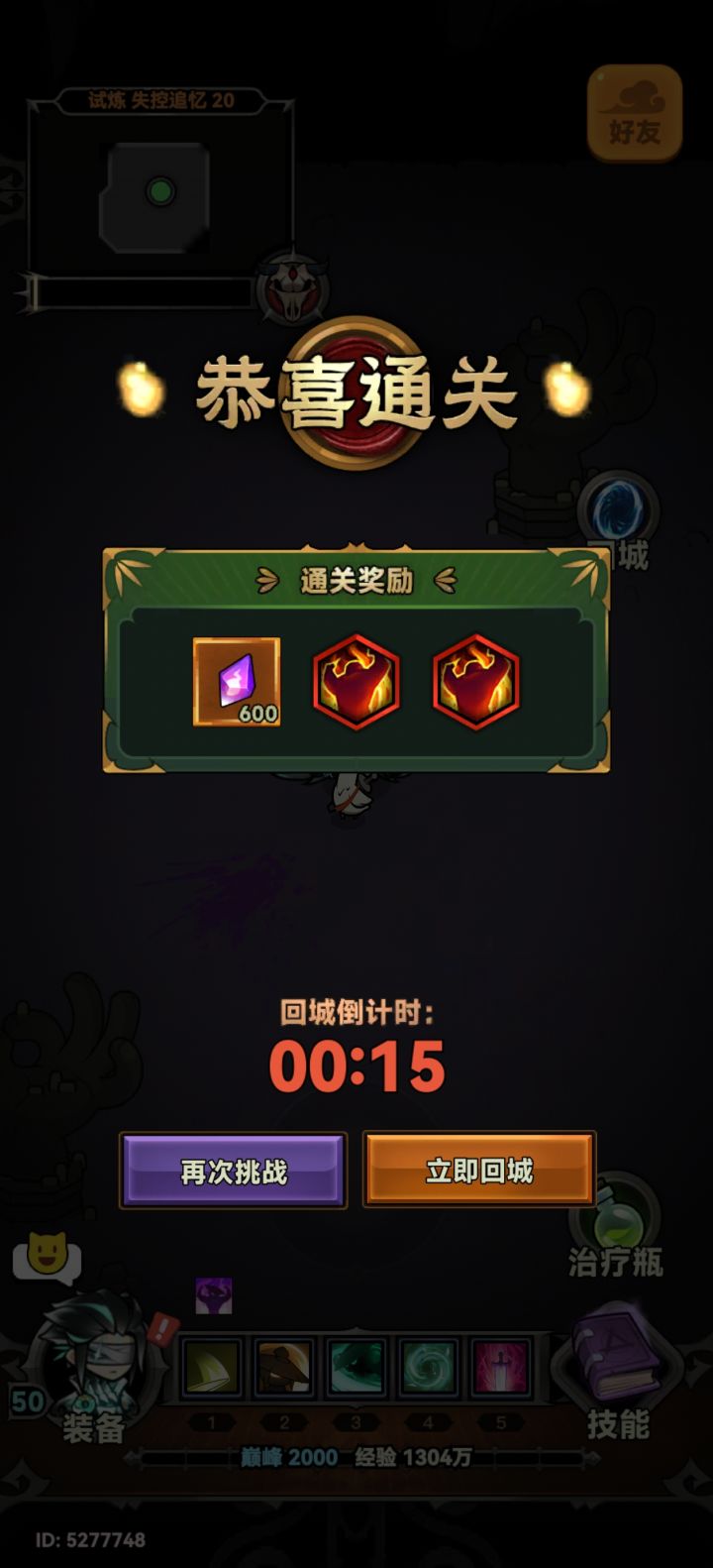 欧皇截图