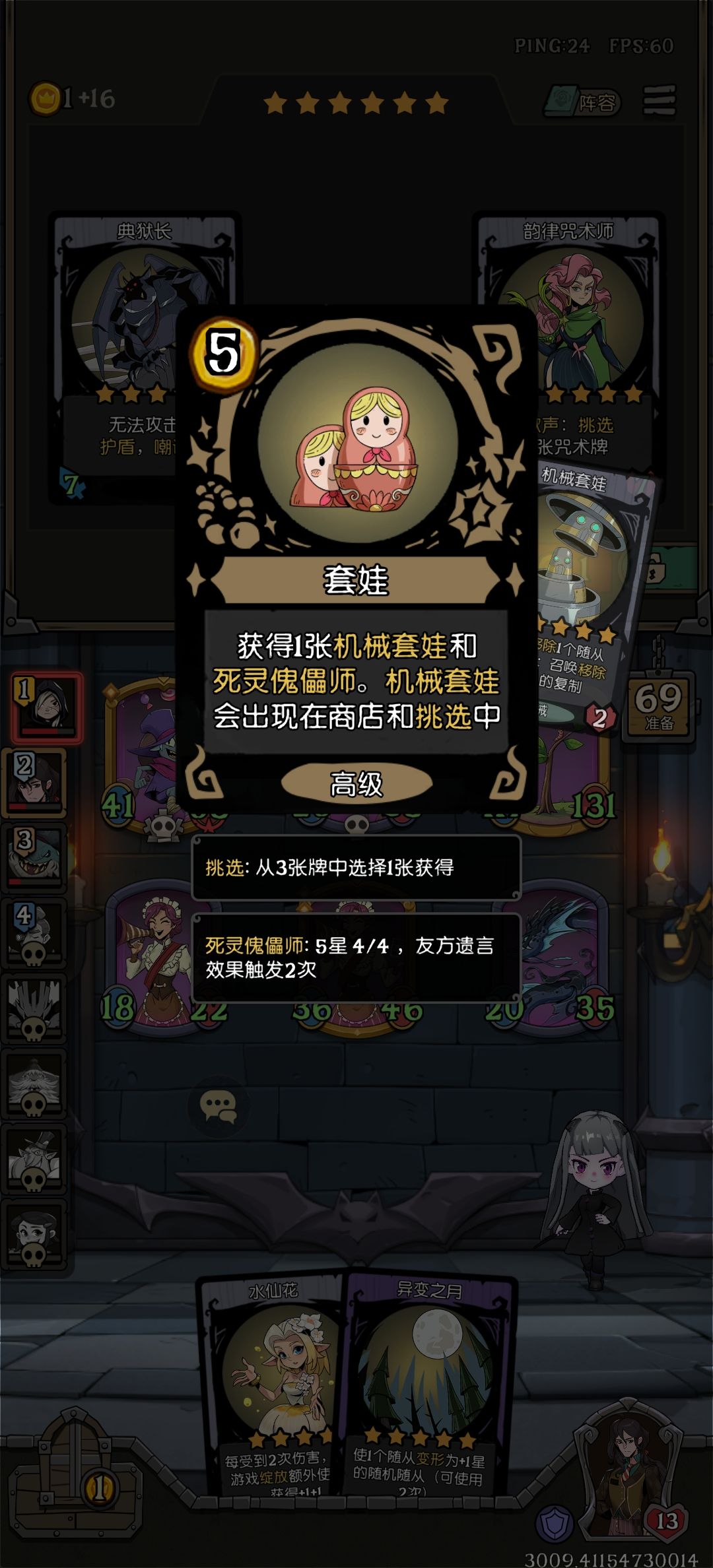 为啥我商店里没有套娃? 2
