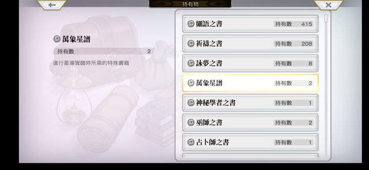 万象新谱有什么用啊?截图