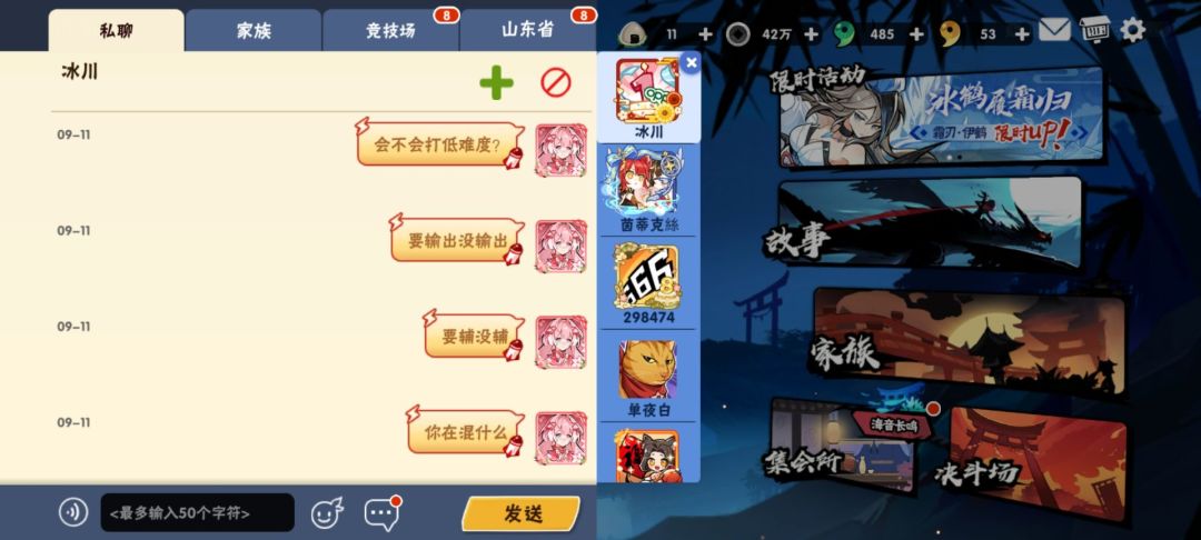 一区萌虎族长神龍开团六级lovelypanda家族 2