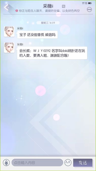 这种诈骗号没人管吗截图