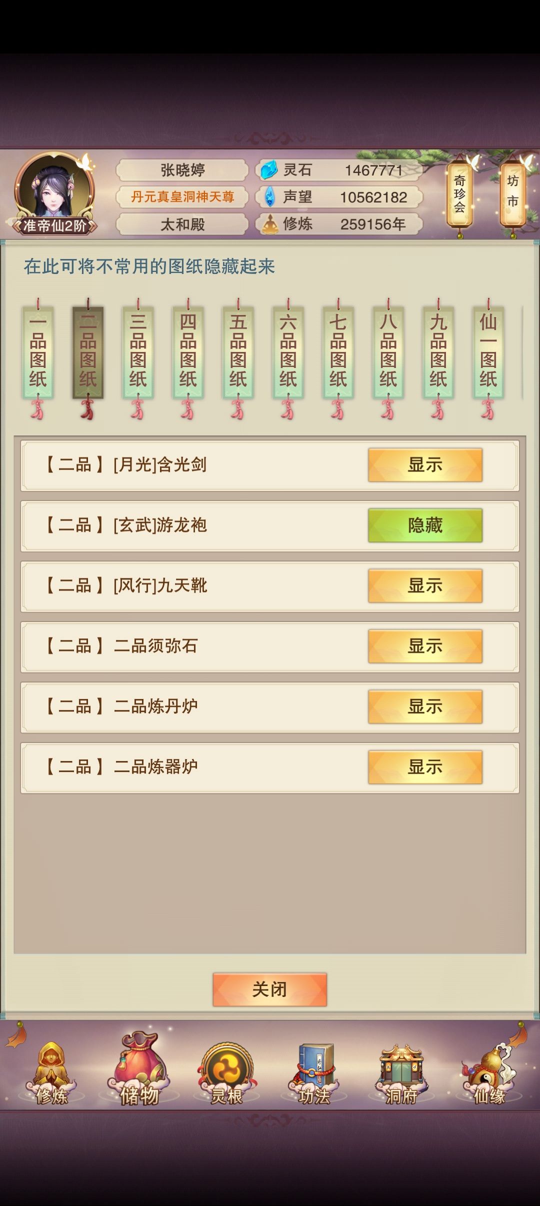 有没有练戒指的图纸啊? 1