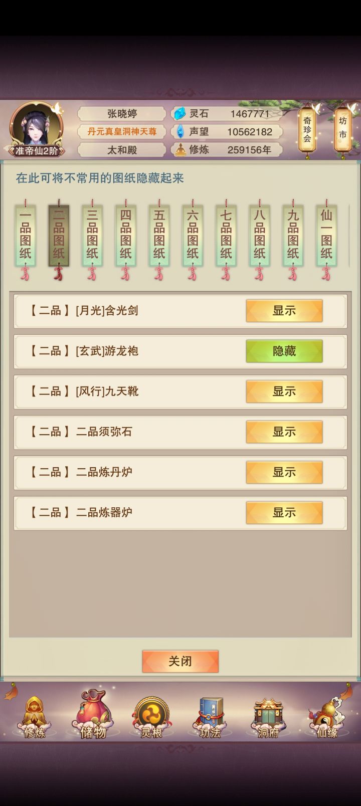 有没有练戒指的图纸啊?截图