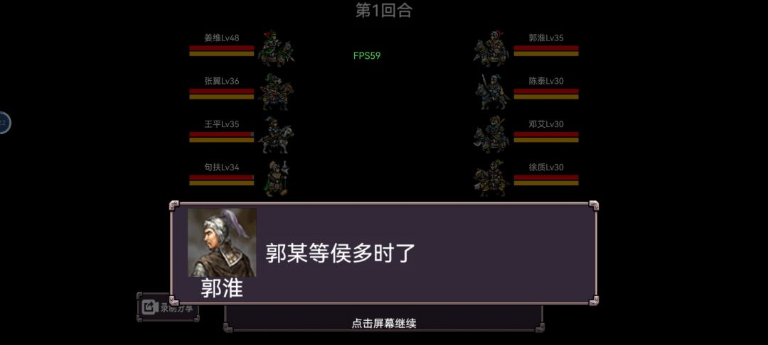 郭淮抄家怎么打？ 2