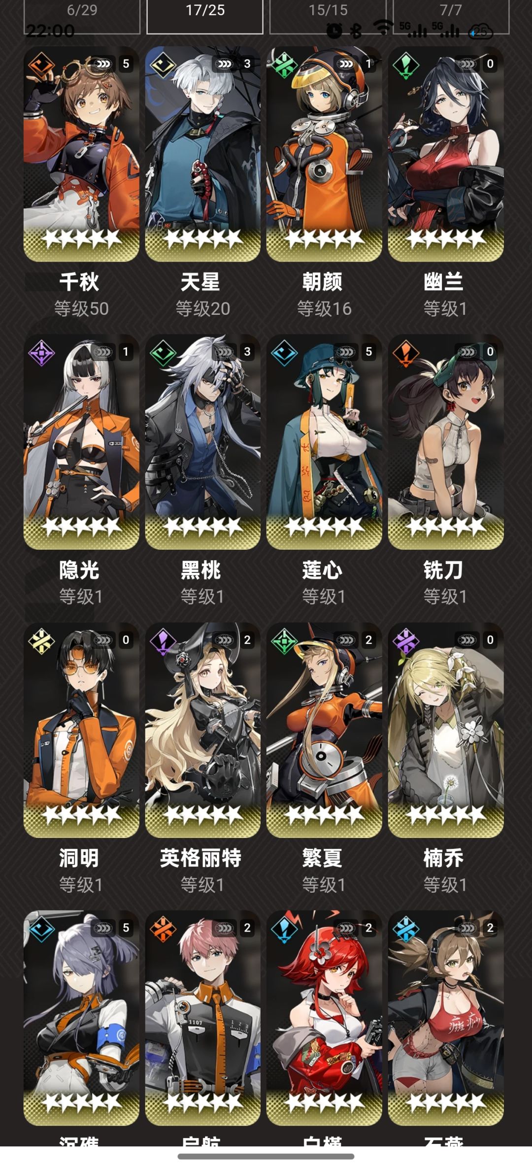 险境下半打不够了 3