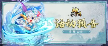 活动资讯 |《神州风闻录》十月中旬部分活动预告