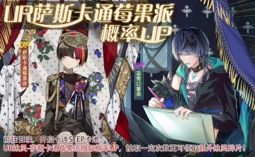 【食之契约】7月18日正式服更新公告