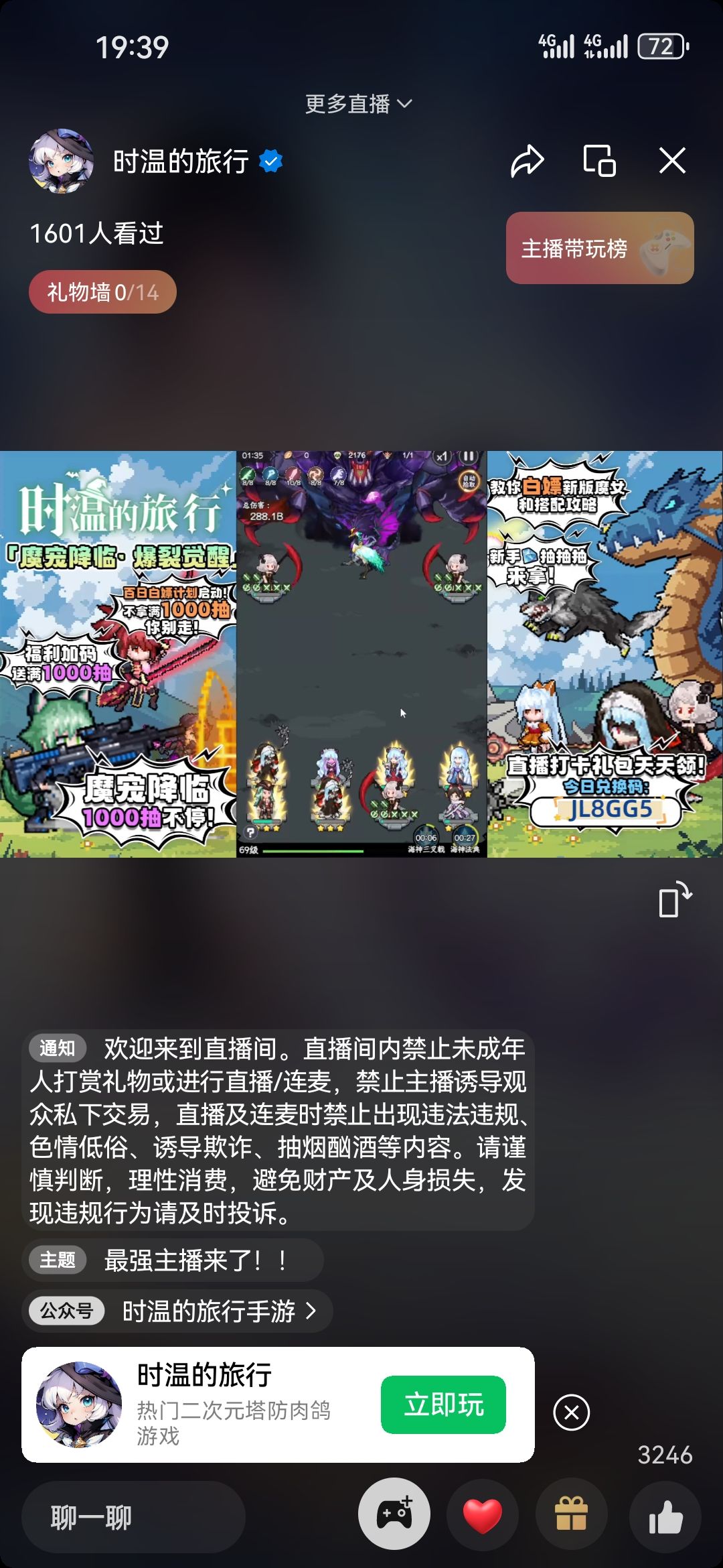 6.24直播码,自取或者好心人帮忙发在评论区咯 1