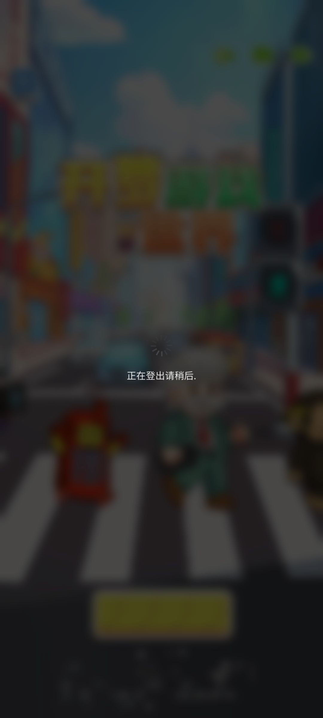 游戏打不开了 1