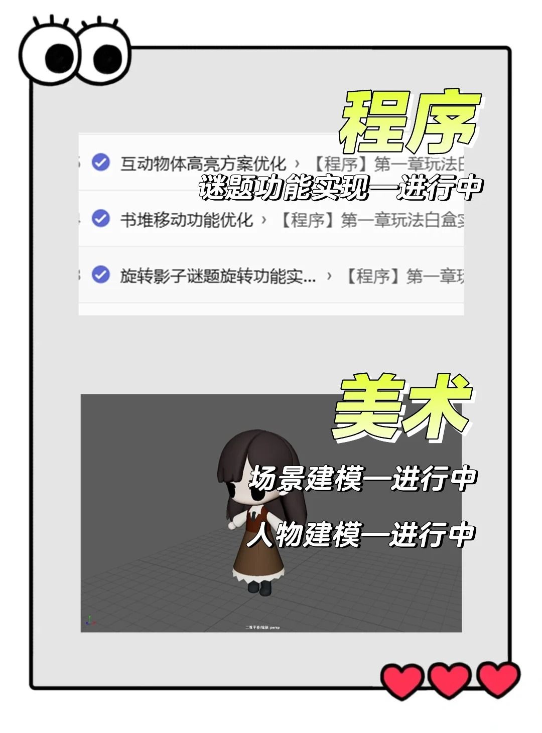 开发者日志3️⃣|游戏开发🚀新进展 3