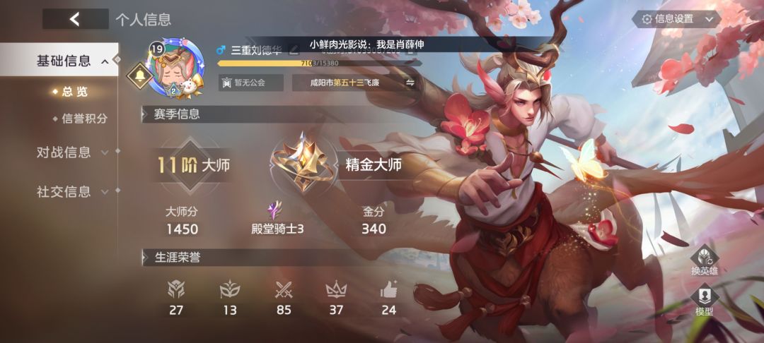 有没有朋友们加群一起玩 2
