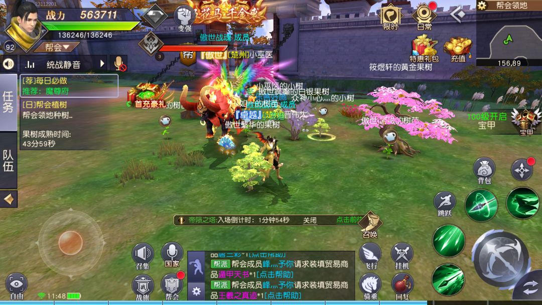 动态图片 2